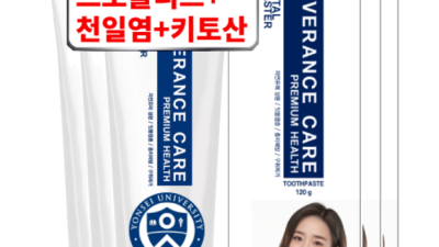 😲 놓치면 손해! 치과치약 ✨ 솔직 후기 & 할인 정보