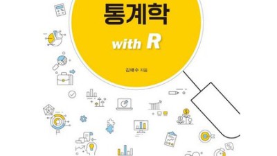 현대통계학 다산: 똑똑한 선택! 할인 꿀팁 공개 🍯